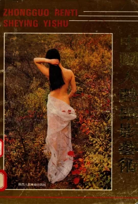 Chinese Body Photography Art Photography Collection (by Fu Xin) (写真 451 枚)