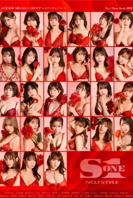 AVの最高峰、S級GIRLS GROUP No.1写真集 S級版（写真178枚）