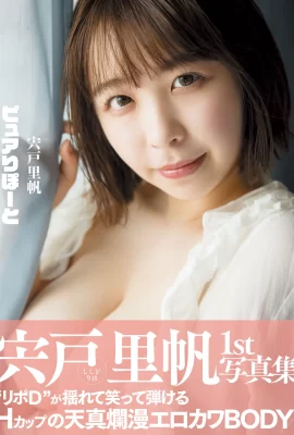 宍戸里帆(Photobook) Riho Shishido 1st Photobook – Pure report 『 Angel Smile 』 (195 Photos)