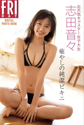 志田音音(FRIDAY Digital Photobook) Nene Shida – Healing chastity bikini (556 Photos)