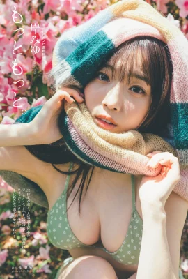 【岸みゆ】今にも出そうな甘いムチムチ体型（写真10枚）