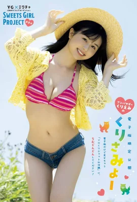 (りり姫,くりえみ) 藏不住「胸前好料」炎熱夏日太惹火 (12 Photos)