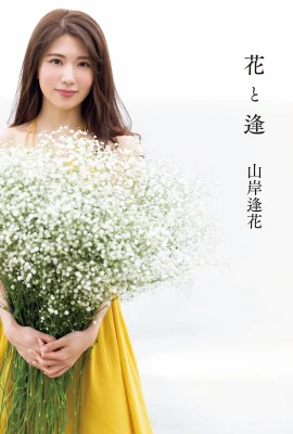 Aika Yamagishi 山岸逢花 – Flower and Aika 花と逢 (103 Photos)