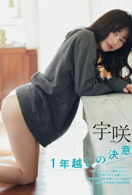 (宇咲)「胸元の美乳」柔らかすぎて…目を引く(写真17枚)