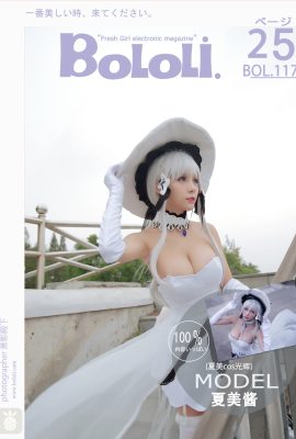 BoLo1i 2017-09-13 Vol.117 Xia Mei Jiang (シア メイジャン)