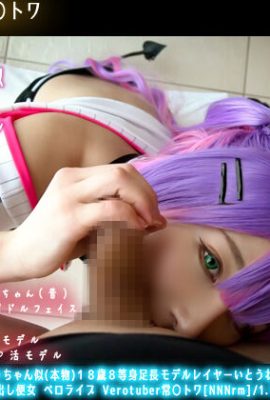 (Sex Syndrome) ガチ洗脳ちゃん 乃木⊿與Ｄちゃん似(本物)１８歳８等身足長モデルレイヤーいとうねる ネトラレＰ活ハメ撮り生中出し便女 ベロライブ Verotuber?枼去颷NNNrm) 1.5a