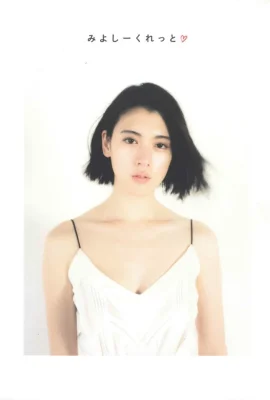 三吉彩花写真集 (写真132枚)