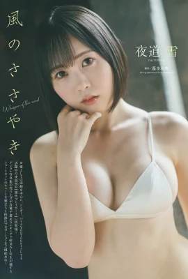 (Ye Daoxue) あらゆる種類の超キュートな無邪気な表情とキュートな誘惑が魅力的です(写真10枚)