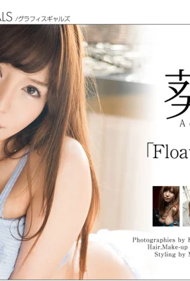 葵【Graphis】《Float On》(2016-02-05) (146枚)