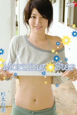 杉本有美(須塔美羽 / 轟音銀)(PB寫真集) 2013.12.25 Yumi Sugimoto – Morning Star (157 Photos)