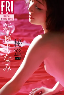 新藤まなみ 秘蜜 vol.1 完全版 (59 Photos)