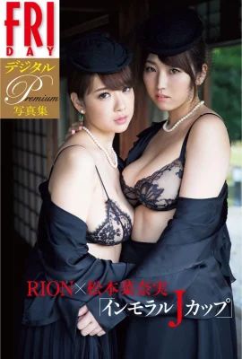 【ＲＩＯＮ×松本菜奈実】一流の巨乳の誘惑がたまらない（画像25枚）