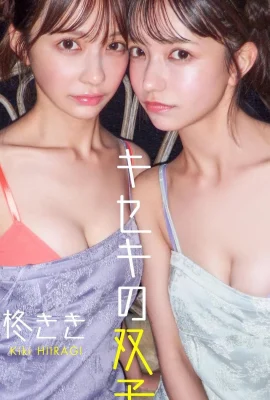 柊きき＆森ふう花 sns (18 Photos)