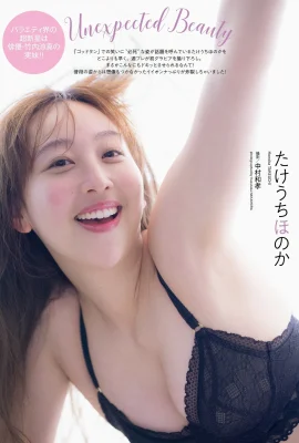 (たけうちほのか) 火辣美體曲線超犯規 魅惑眼神好撩人 (8 Photos)