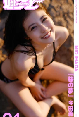 (今田美秋) 色白で優しい顔立ち、超高身長、そしてさらにセクシー(写真28枚)