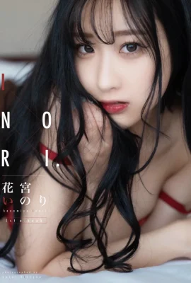 花宮いのり INORI 1st e-book 1 (77 Photos)