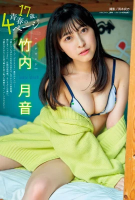 竹内つくねちゃんは色白で美乳の美少女…超セクシーボディですよ（画像10枚）