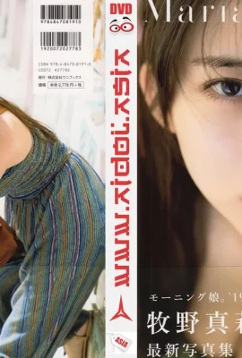 牧野真莉愛 (写真集) Maria Makino – Maria 18 anos (2019-02-02) 写真集 (70 写真)