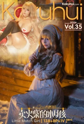 Yuuhui Yuhui -little Girl Selling Match