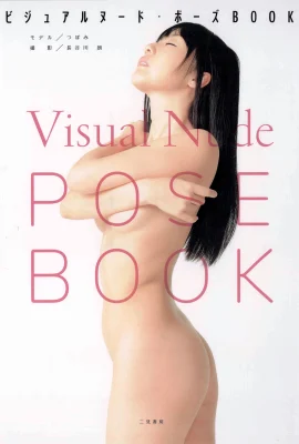 蕾【Photosスーパーポーズブック】（328枚の写真）