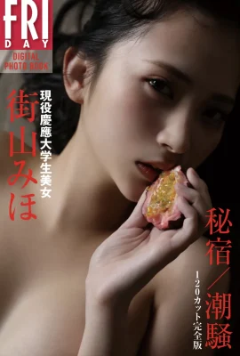 街山みほ 秘宿 _ 潮騒 120カット完全版 (123 Photos)