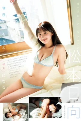（日向松本）魅力的なスパート！写真は巨大な胸の形を解放します（10枚の写真）