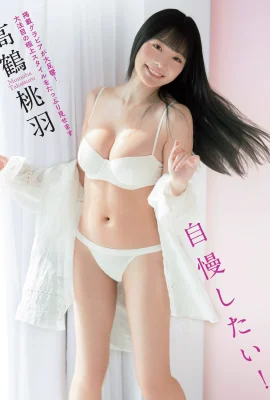 （gao he taoyu）体は熱く、色はどんなに着ても強くて美しい（14枚の写真）