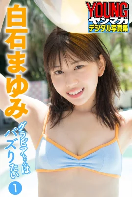 （Shirashishi Yui）かわいい桜の女の子の誘惑の動きは、あなたの体と心を絶えず混同します（35枚の写真）