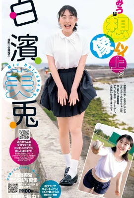 （Shirahama Meiya）美しい胸と体は彼らの熱い魅力を見せるためにとても魅力的です（13枚の写真）