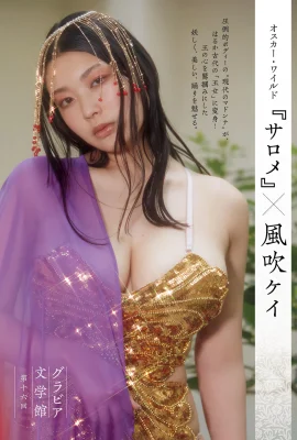 （風の吹きケイ）丸くて美しい胸はとても目を引く！魅力的な誘惑（10枚の写真）
