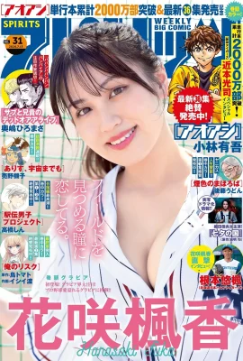 （紅島メープルの香り）白と柔らかい胸はとても魅力的です…曲線は晴れています（15枚の写真）