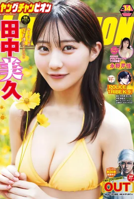 （田中mihiro）甘い笑顔は人々を恋に落ち、完全で衝撃的な姿を持っています（10枚の写真）