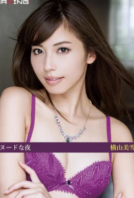 （横山宮球）ホットな写真と赤面してハートビートを共有する（53枚の写真）