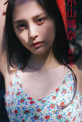 （Rinna Koyama）スリムカーブS字型曲線はとても辛い（23枚の写真）