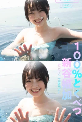 （shintani hikaru）私の甘い笑顔は一見して恋をしています！耐えられない（22枚の写真）