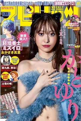 （かとゆり）完璧な顔と体は耐えられない（13枚）