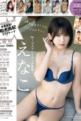 （∈なこ）かわいいCoserのセクシーな体は、隠蔽せずに熱すぎます（17枚の写真）