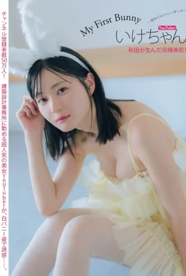 （いけちゃん）覆われたセルフィーは熱すぎて体がすべて熱いです。聴衆のすべてのファン（20枚の写真）