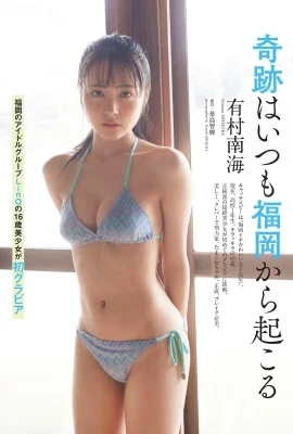 （Amizu nanhai）誘惑曲線をリリー​​スして、あなたの体を魅力的に見せます（10枚の写真）