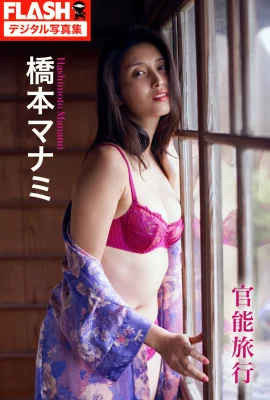 （Hashimoto Manami）彼女の白と柔らかい体を明らかにすることは耐えられません（20枚の写真）