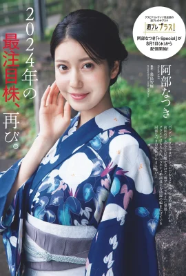 （阿部ナシキ）熱い体の体は、人々が目を動かすことができず、あなたの心をカールすることができません（12枚の写真）
