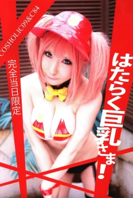 シューティングスター（サク）は大きなおっぱいを働かせます！