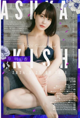 （アスカ岸）止められず、非常に魅力的な激しい姿（34枚の写真）