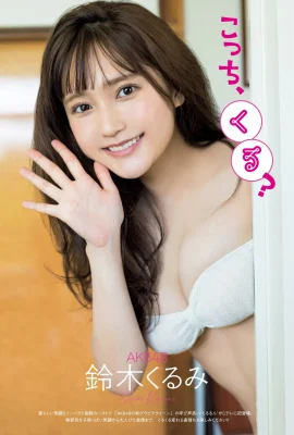 （鈴木く㋿）ミルクの香りが散らばった雪の白の胸…私の鼓動を止めることはできません（10枚の写真）