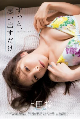（fao ueda）甘い顔と激しい姿（10枚の写真）