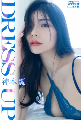 アセユンセクシーな女優フォトアルバムシェンミュリドレスアップ（81枚の写真）