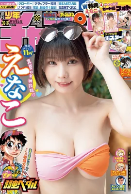 （∈なこ）凸と凸、セクシーで魅力的な短い髪のかわいい女の子（15枚の写真）