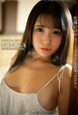 （佐藤）丸くて美しい胸がハイライトであり、完全に力を持っています（38枚の写真）